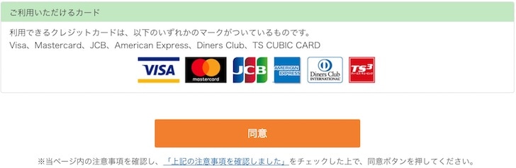国税をクレジットカードで支払う流れ