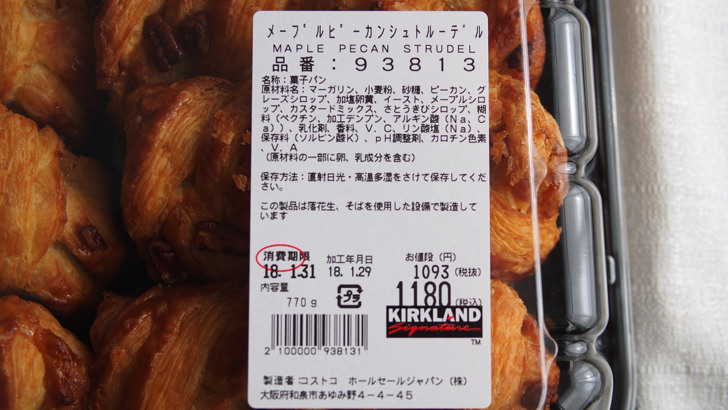 コストコのメープルピーカンシュトルーデル(値段・賞味期限表記)