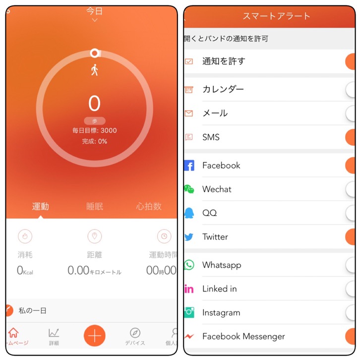 格安スマートウォッチganriver Sw331を使ってみた感想をレビュー ノマド的節約術 格安スマートウォッチganriver Sw331を使ってみた感想をレビュー ノマド的節約術