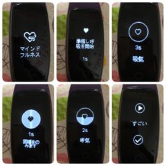格安スマートウォッチGanRiver SW331を使ってみた感想をレビュー 格安スマートウォッチGanRiver SW331を使ってみた感想をレビュー