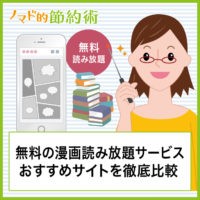 Itunesカードを使ったlineスタンプ Line着せかえ Lineミュージック Lineマンガの購入方法について徹底解説 Lineコインへのチャージ方法についても ノマド的節約術