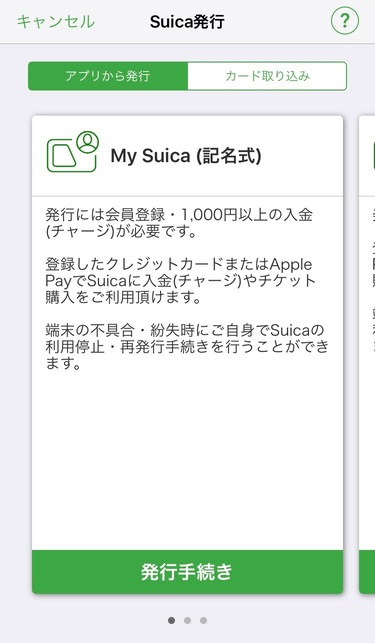 Suicaのお得な作り方 スイカの種類一覧 使い方まとめ ノマド的節約術