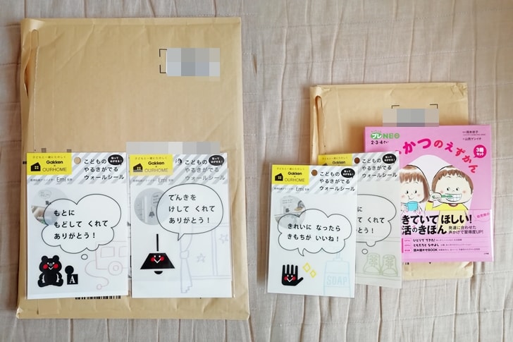 【Amazon商品未着対応方法】届いた商品