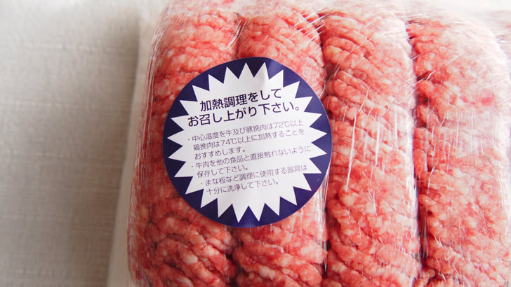 コストコの牛豚合挽き肉(赤身80%)(表示)