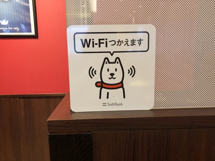 バーカーキング WiFi