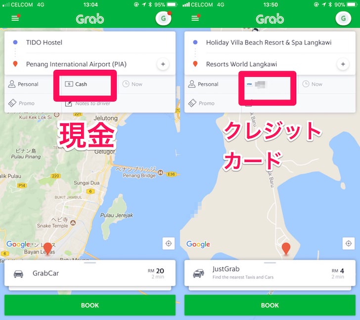 Grabのアプリ画面
