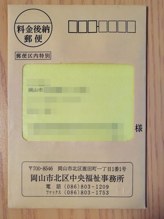 ひとり親家庭等医療費助成制度の利用条件 自己負担限度額や所得制限について徹底解説 ノマド的節約術