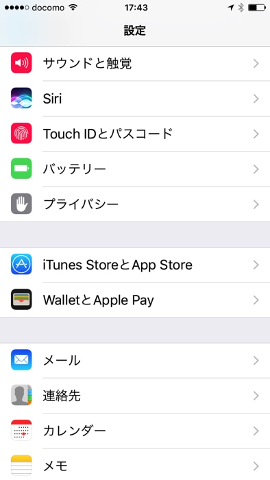 Iphoneアプリの月額課金や自動更新を解約 停止する方法 ノマド的節約術