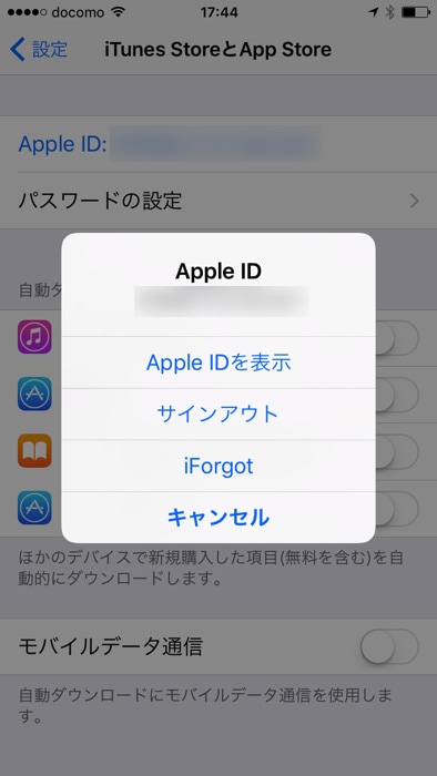 Iphoneアプリの月額課金や自動更新を解約 停止する方法 ノマド的節約術