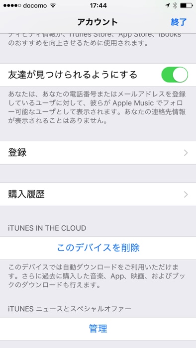 Iphoneアプリの月額課金や自動更新を解約 停止する方法 ノマド的節約術