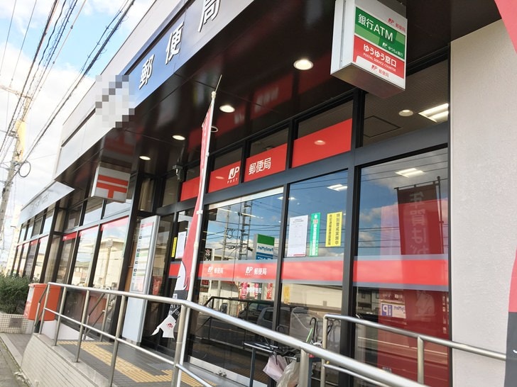 【戸籍謄本郵送取り寄せ】郵便局の出入り口画像