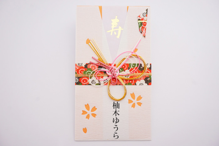 ご祝儀袋　のし書き方