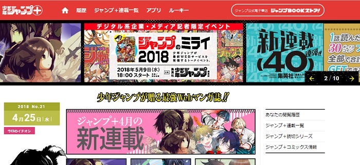 漫画無料読み放題サービスのおすすめ8サイトを徹底比較 それぞれの特徴や選び方まとめ ノマド的節約術