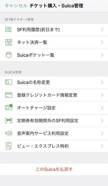 Suicaオートチャージの設定方法 おすすめクレジットカード 3倍のポイントを貯める方法まとめ ノマド的節約術