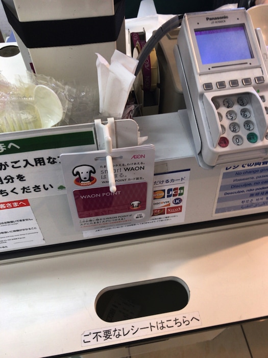 まいばすけっと レジ