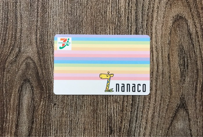 上限 ナナコ nanaco(ナナコ)で10万円以上の税金や公共料金をクレジットチャージでお得に支払う方法・手順まとめ