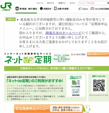 Suica スイカ の作り方完全ガイド 種類や購入方法まで徹底解説 ノマド的節約術