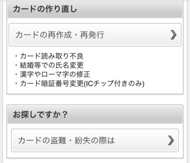 楽天カードの引き落とし銀行口座を変更する方法 おすすめの登録口座 口座登録できないときの対処法について ノマド的節約術