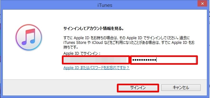 【iTunesの請求：bill itunes com】iTunesにサインイン