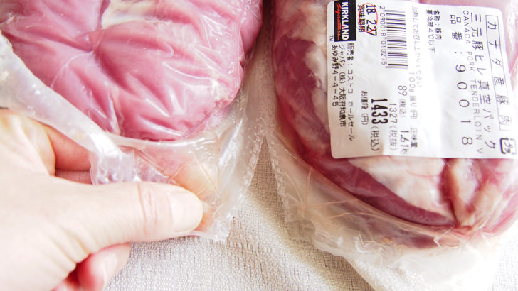 コストコの三元豚ヒレ真空パック(真空パックの状態)