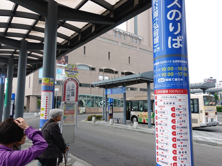 弘前駅から弘前城への行き方は100円バス 徒歩 タクシーどれがおすすめ ノマド的節約術
