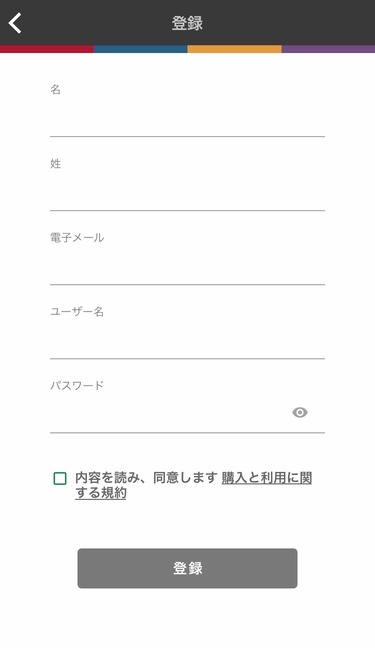 ストレングスファインダー　氏名など入力画面
