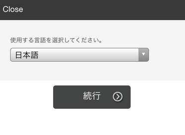 ストレングスファインダー　言語選択画面