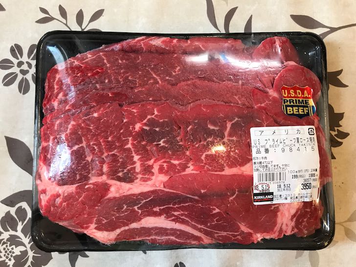 プライムビーフ肩ロース焼肉用肉