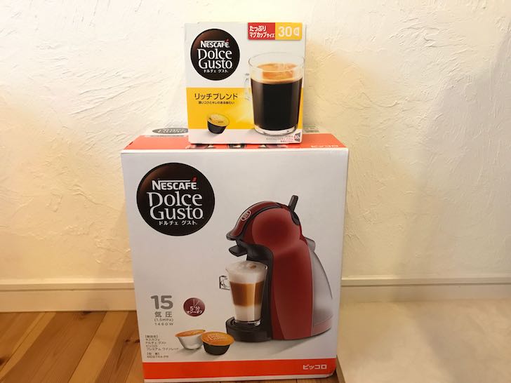 カプセル式コーヒーメーカーのドルチェグスト