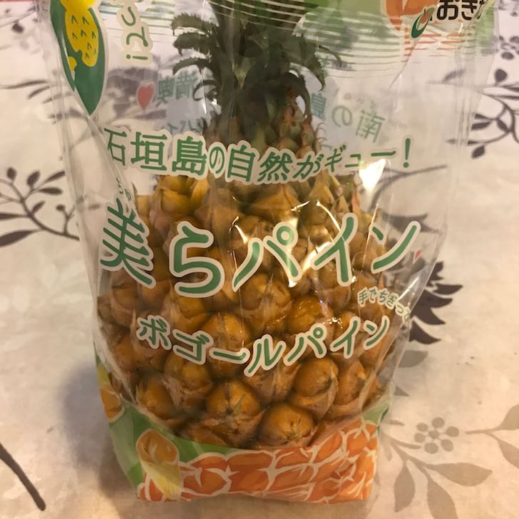 石垣島産のパイナップル、美パイン