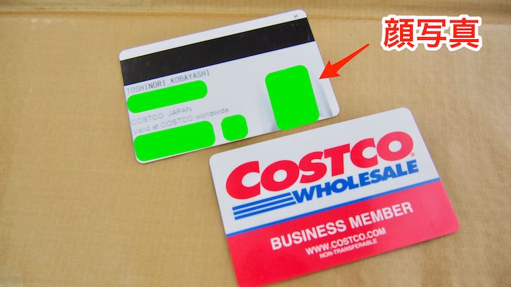 コストコ家族カードは年会費無料 作り方と更新や名義変更方法のまとめ ノマド的節約術