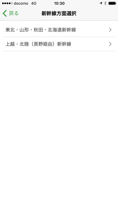Apple PayのモバイルSuicaで新幹線の切符を買う手順