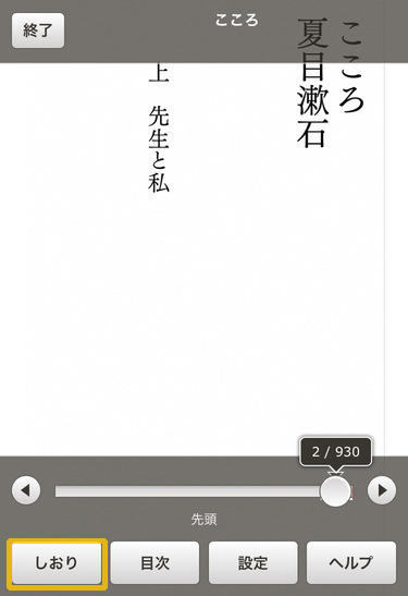 ブックパス読み放題プランの料金やお得な使い方 キャンペーン情報まとめ ノマド的節約術