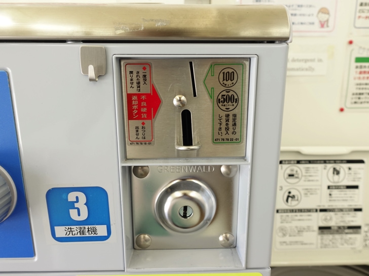 コインランドリーの洗濯機