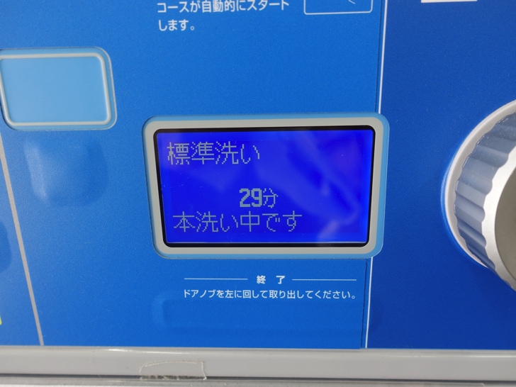 コインランドリーの洗濯機