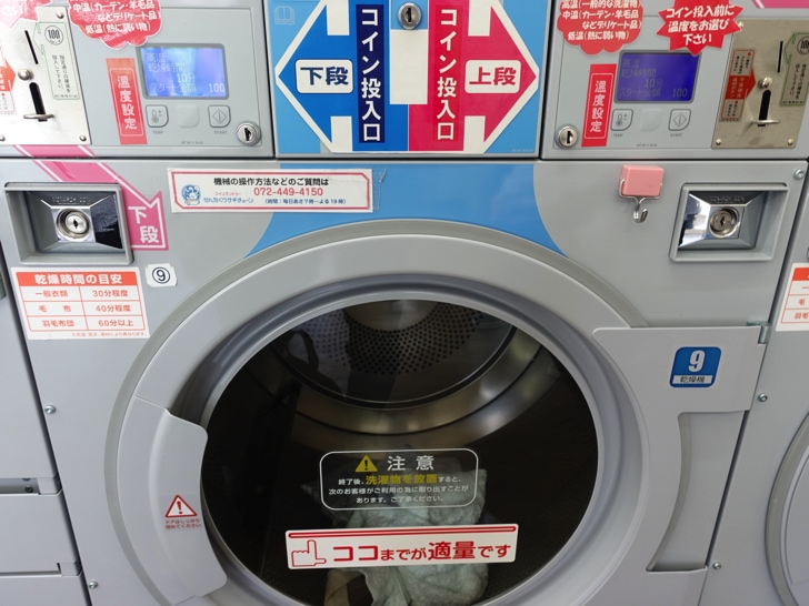 コインランドリーの乾燥機