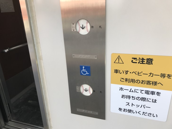 エレベーターのボタン