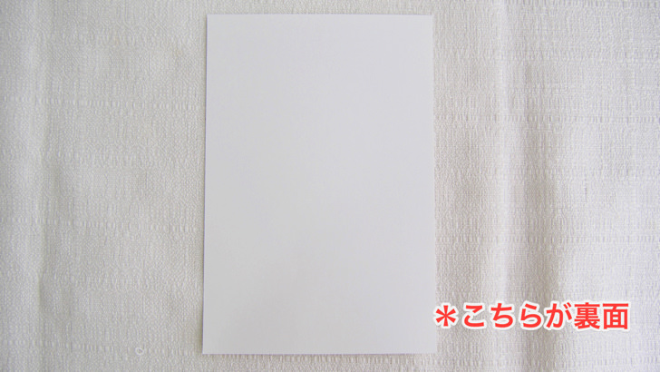 はがきの書き方(裏面)