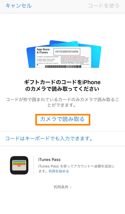 Itunesカードが買えるコンビニ一覧と割引する買い方 キャンペーンのまとめ ノマド的節約術