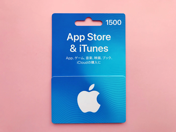 楽天ポイントでitunesカードを買う方法 手順を画像つきで徹底解説 ノマド的節約術