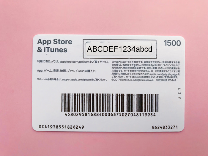 Itunesカードが買えるコンビニ一覧と割引する買い方 キャンペーンのまとめ ノマド的節約術