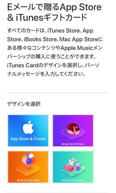 Itunesギフトコードのおすすめな使い方や購入方法 有効期限 ポイントとの交換方法まとめ ノマド的節約術