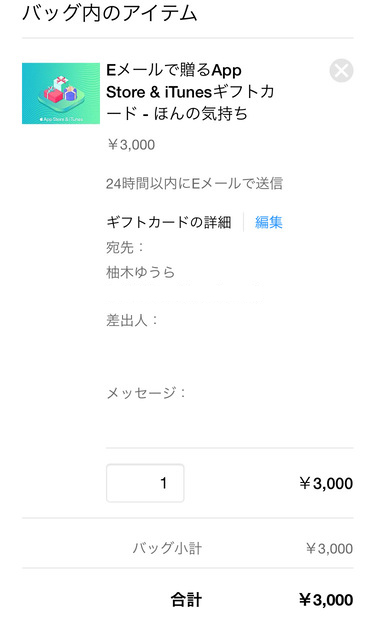 Itunesギフトコードのおすすめな使い方や購入方法 有効期限 ポイントとの交換方法まとめ ノマド的節約術