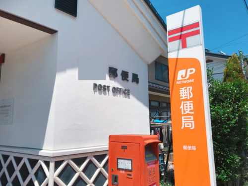 速達郵便はいつ届く?到着までの所要日数と時間や追跡方法について徹底解説!届かないときの対処法も - ノマド的節約術