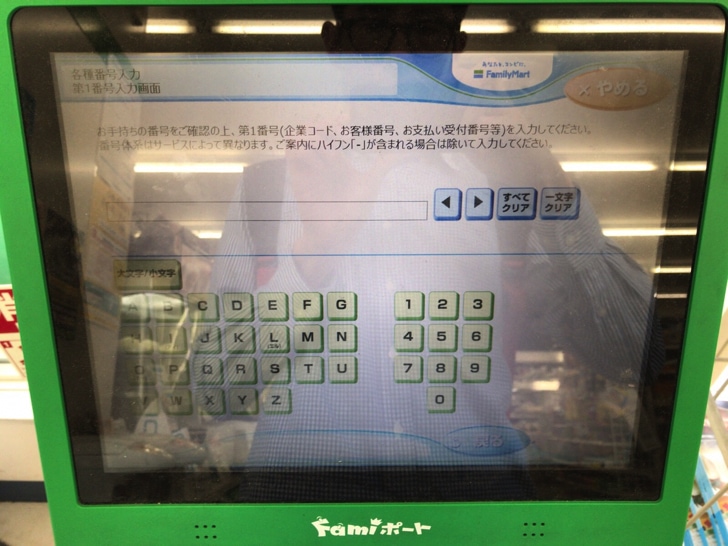 無印良品の商品をファミリーマートで受け取る方法