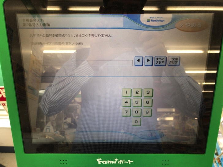 無印良品の商品をファミリーマートで受け取る方法