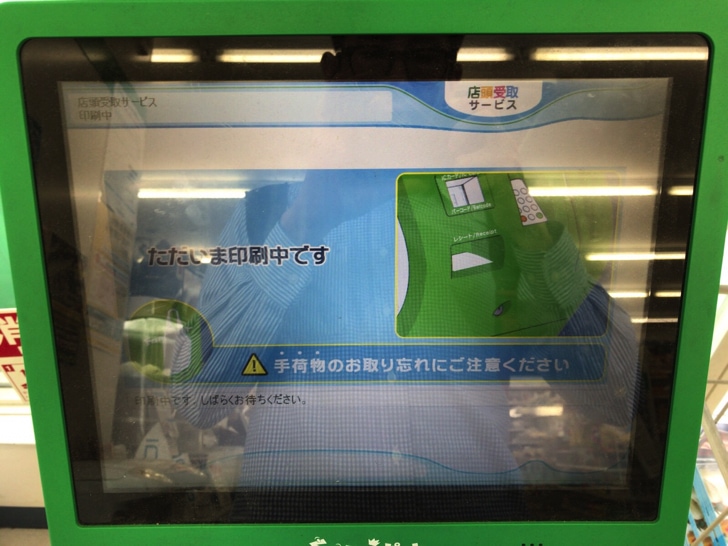 無印良品の商品をファミリーマートで受け取る方法