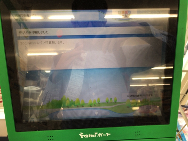 無印良品の商品をファミリーマートで受け取る方法