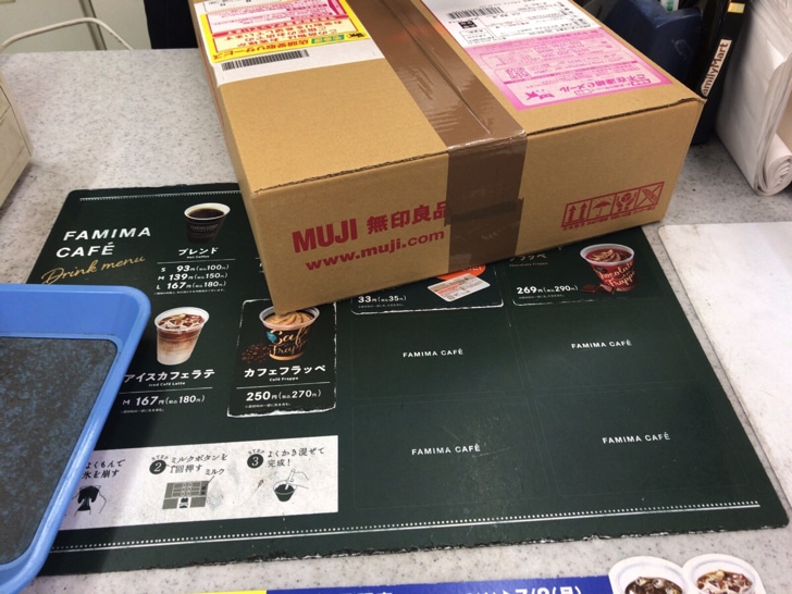 無印良品の商品をファミリーマートで受け取る方法
