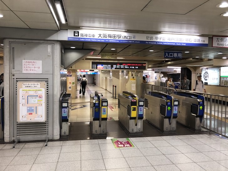 大阪梅田駅西口